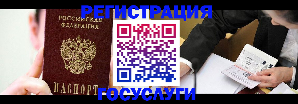 прописка иностранных граждан в Коммунаре