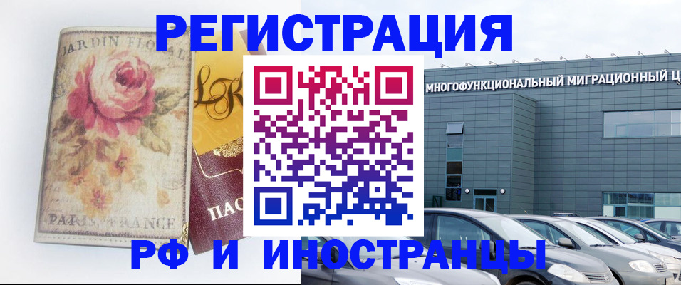 прописка законно в Коммунаре