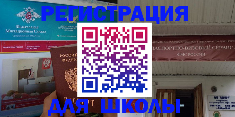 прописка паспорт в Коммунаре