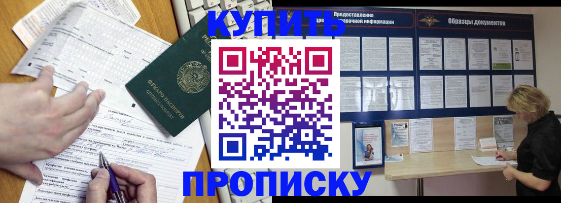 прописка для кредита в Коммунаре